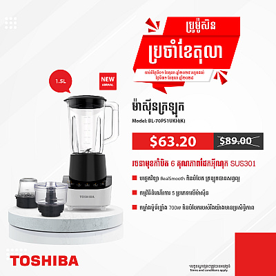 Toshiba Blender BL-70PS1UKH(K)
